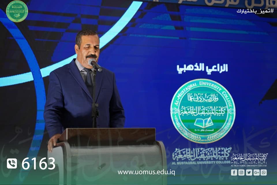 The 2nd Recruitment Fair at Al-Mustaqbal University College
