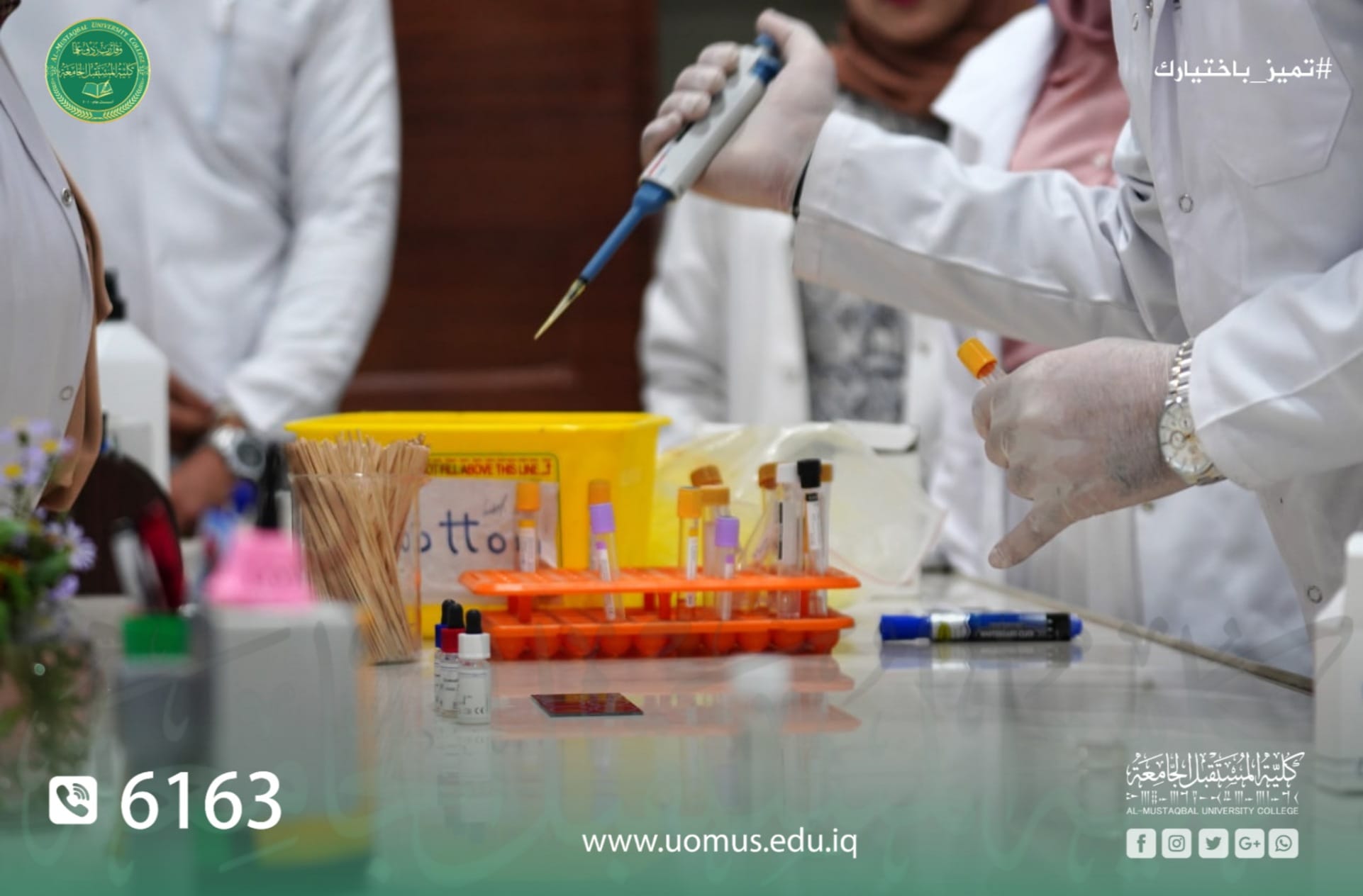 جانب من المحاضرات العملية لطلبة كلية المستقبل الجامعة..