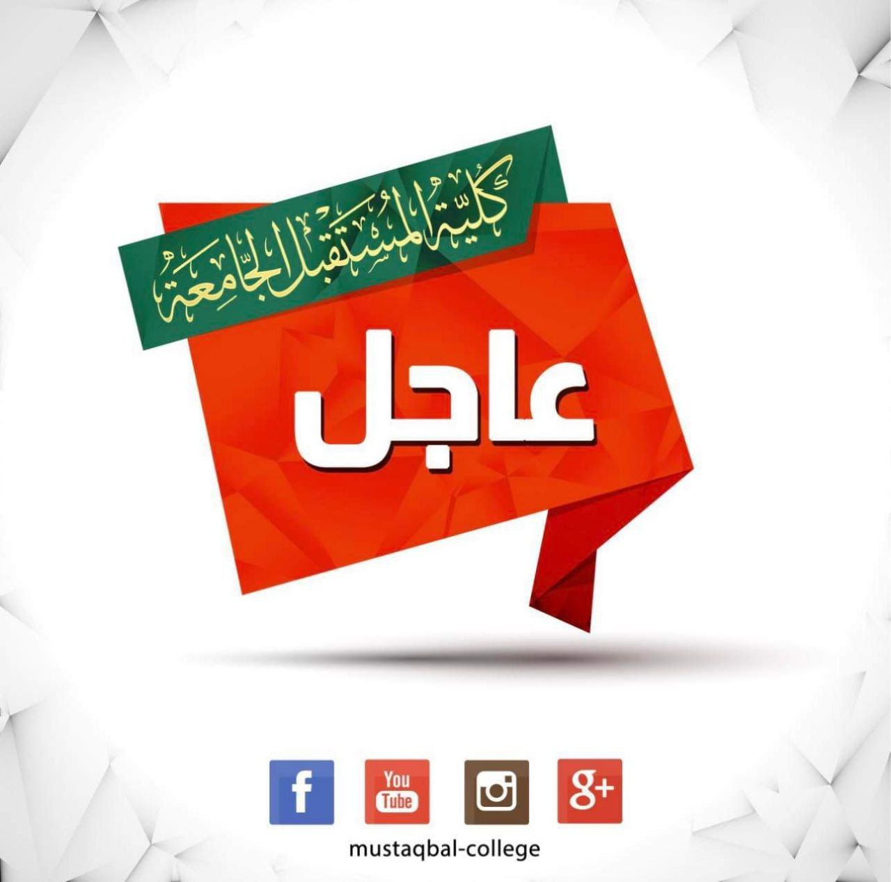 تنويه هام  الى طلبتنا الاعزاء..