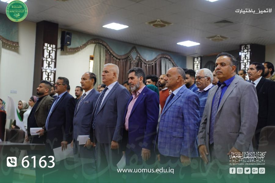  Building & Construction Engineering Department at Al-Mustaqbal University College Organizes the First Future Forum for Urban Planning