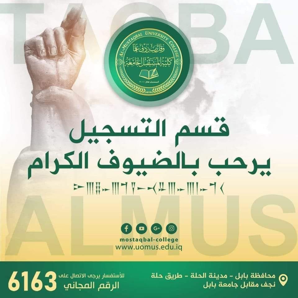 اعلان هام الى طلبتنا الاعزاء ......