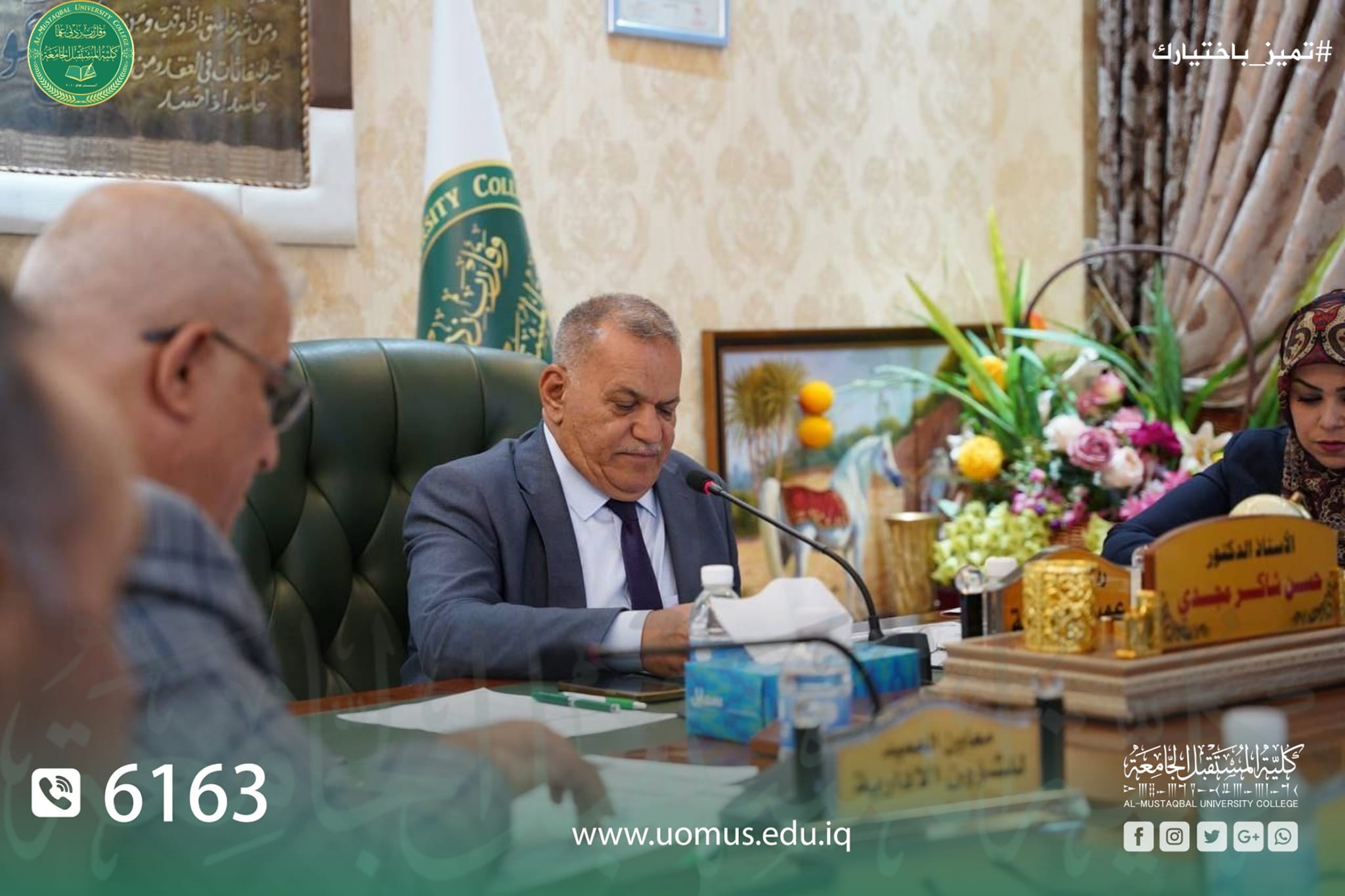 مجلس كلية المستقبل الجامعة يعقد جلسته الثالثة  للعام الدراسي 2022-2023 ويبحث عددا من الامور العلمية والادارية