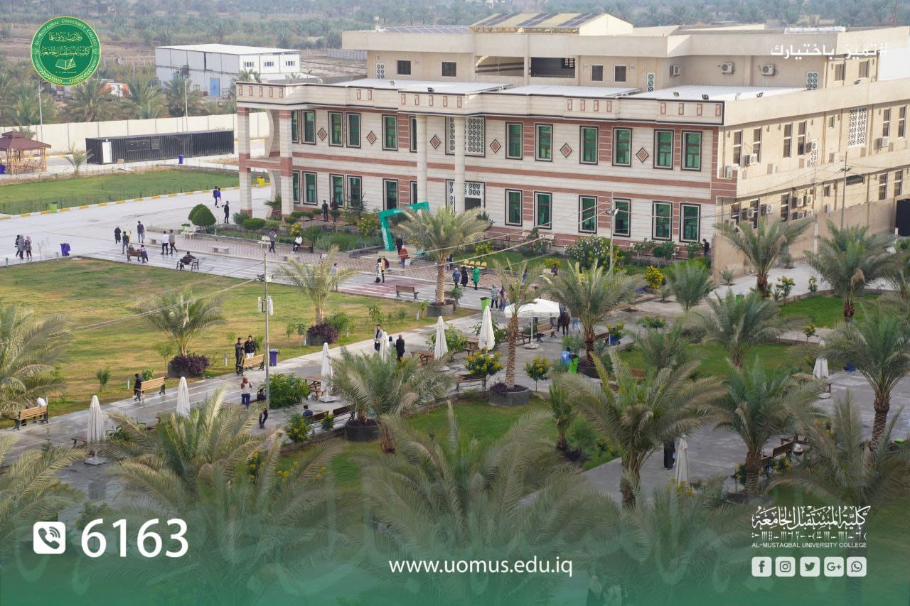 اعلان هام الى طلبتنا الاعزاء (المقبولين للدراسة في كلية المستقبل الجامعة)