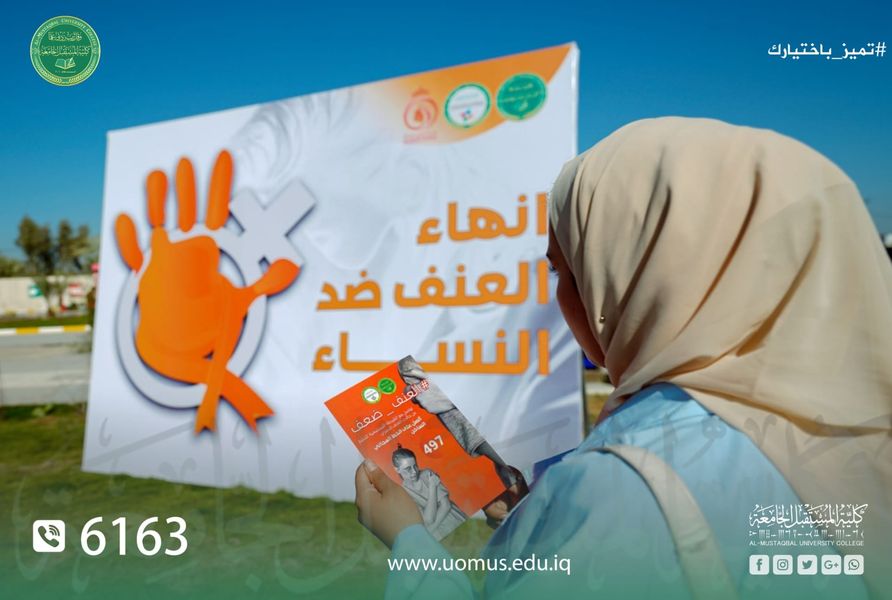 No Violence Campaign Against Women