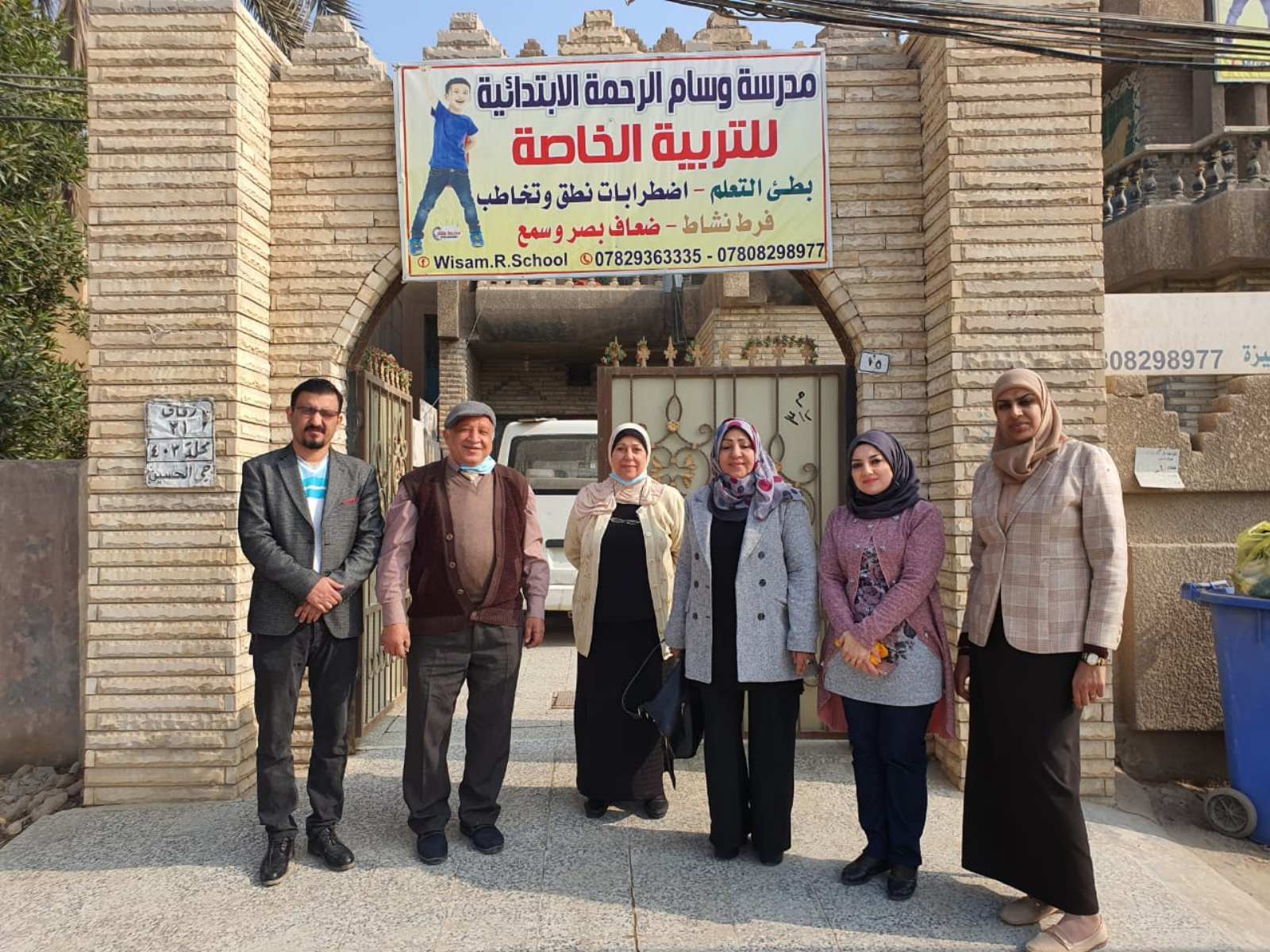 زيارة مدرسة وسام الرحمة للاحتياجات الخاصة  من قبل  كادر وحدة تمكين المرأة وكادر قسم ادارة الاعمال 