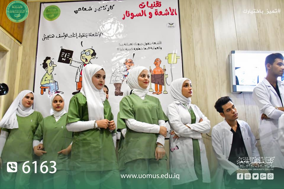 جانب من المحاضرات العملية لطلبة قسم تقنيات الاشعة في كلية المستقبل الجامعة داخل مختبرات القسم لهذا اليوم السبت الموافق 2022/11/5