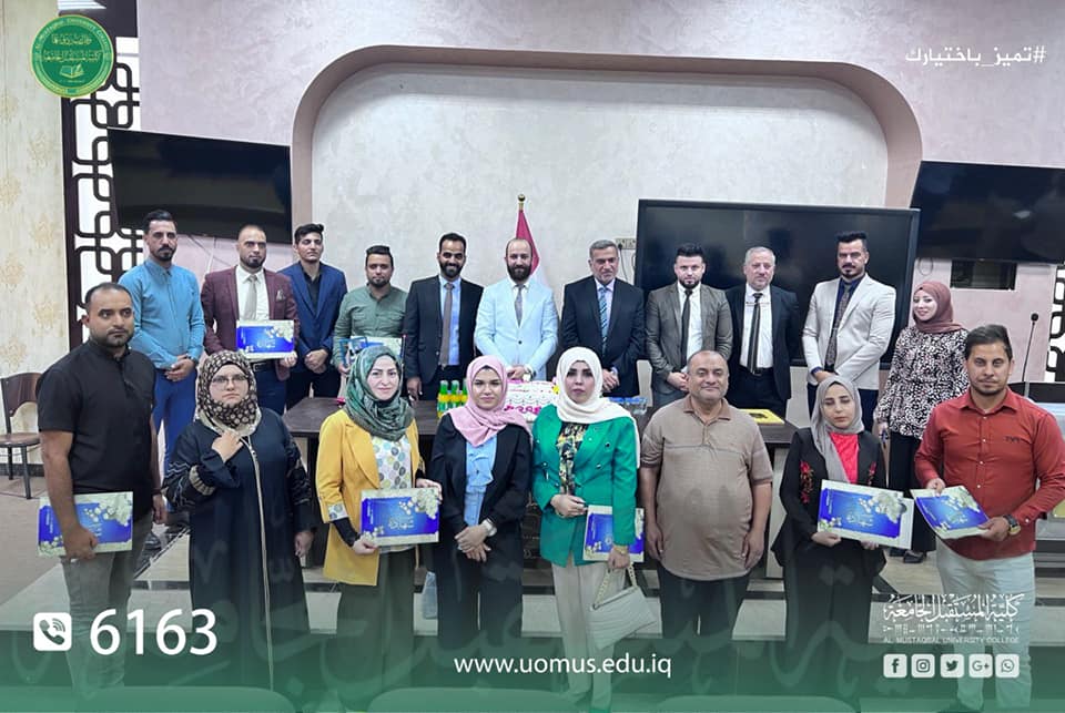 بمناسبة بدء العام الدراسي الجديد ولتحفيز الطلبة على مواصلة كفاحهم العلمي قسم المحاسبة ينظم حفل تكريم الطلبة الاوائل للعام الدراسي 2021-2022
