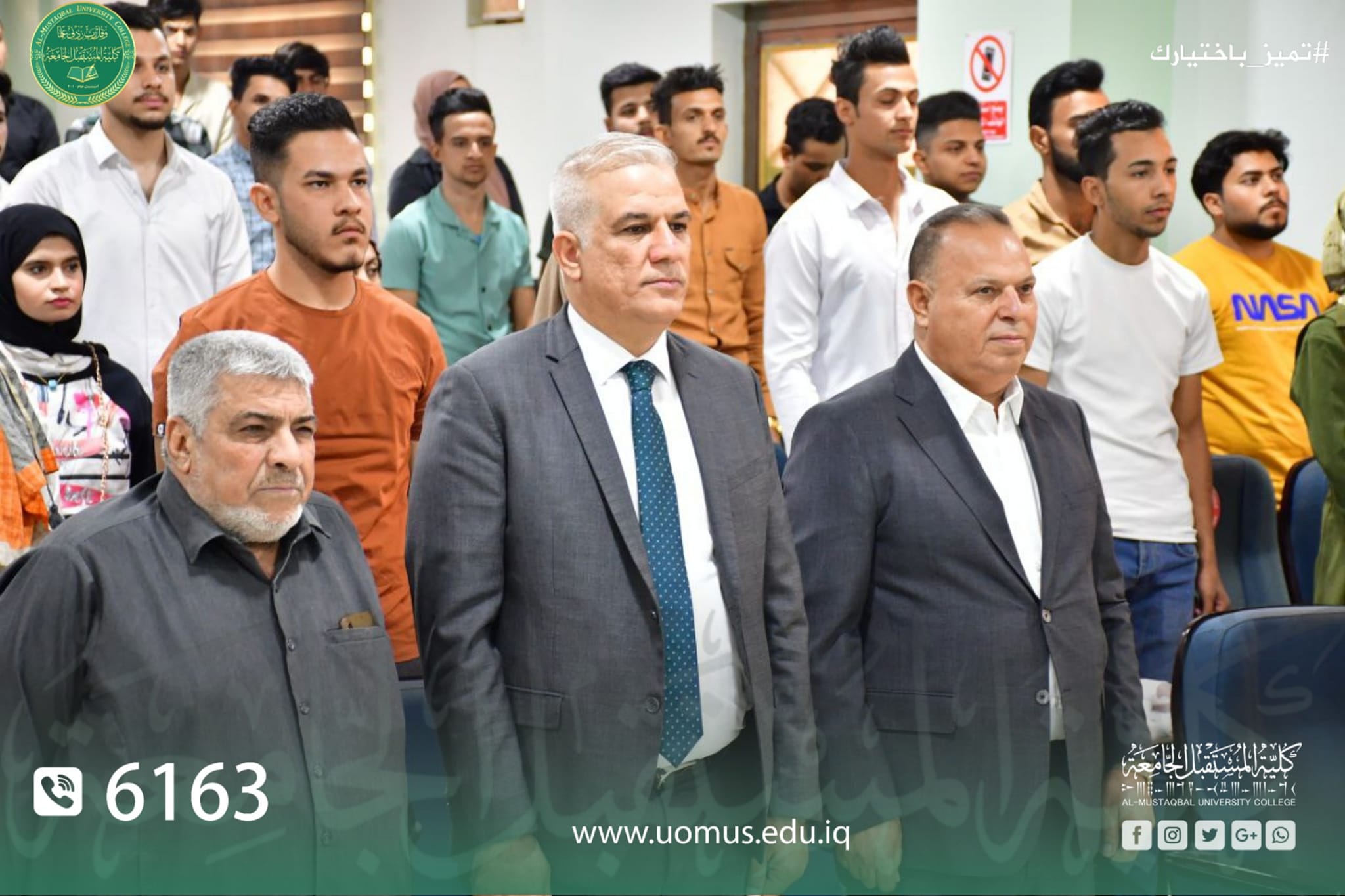 قسم تقنيات البصريات في كلية المستقبل الجامعة يكرم الطلبة الاوائل