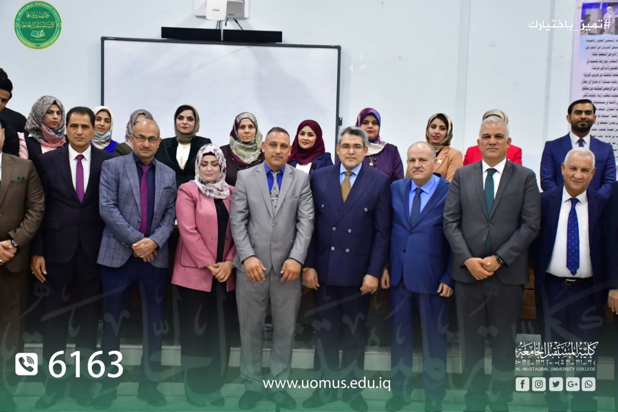 قسم تقنيات الاشعة في كلية المستقبل الجامعة ينظم مهرجان اليوم العالمي للاشعة ويكرم الطلبة الاوائل 