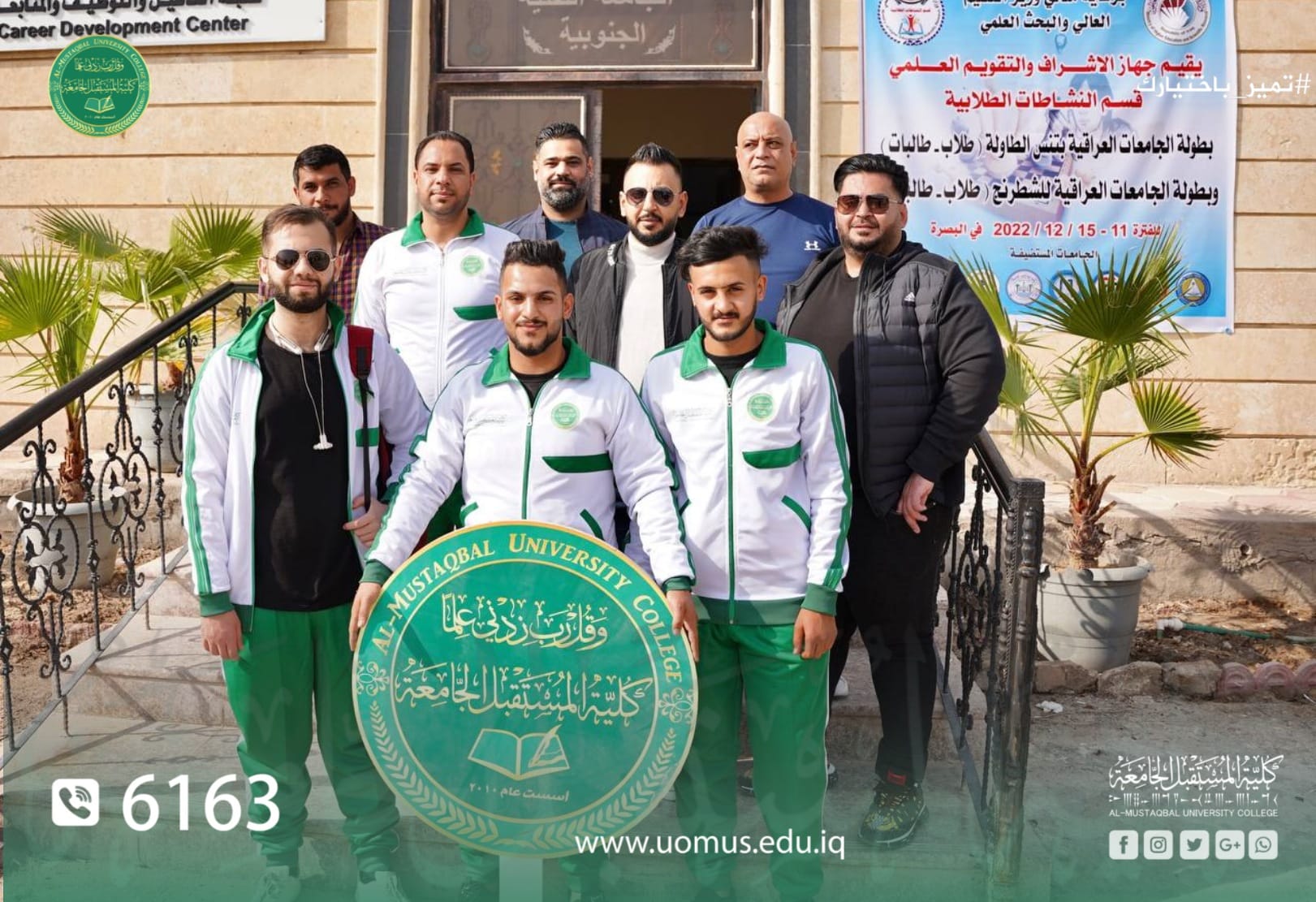 Al-Mustaqbal University College participates in Chess & Table Tennis Tournaments at the Southern Technical College in Basra Governorate