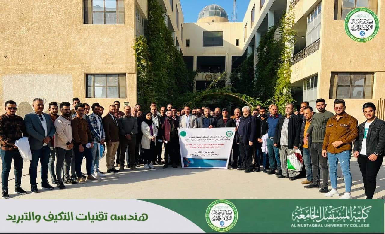 قسم هندسة تقنيات التكييف والتبريد في كلية المستقبل الجامعة 