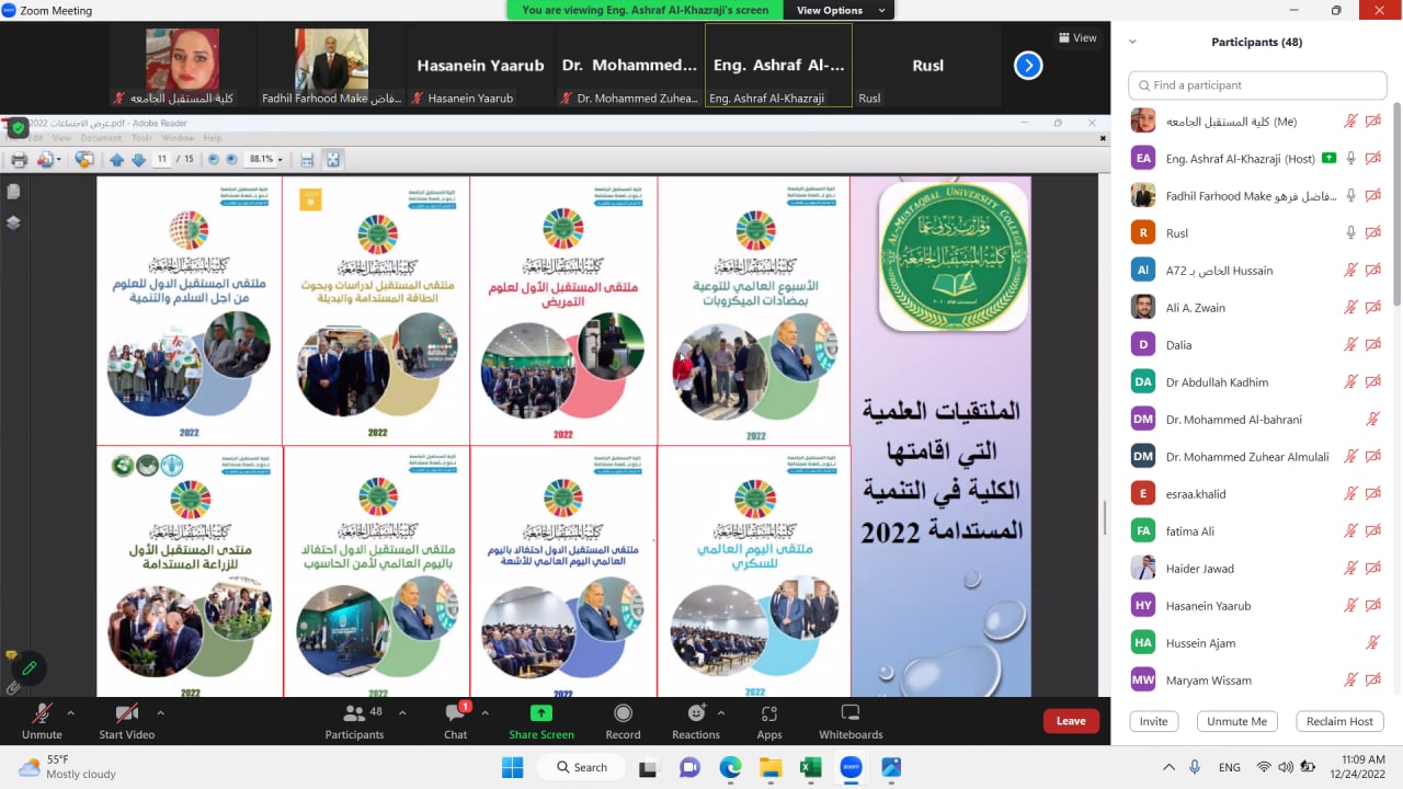 عميد كلية المستقبل الجامعة  يعقد اجتماعا  موسعا مع الكادر المتقدم للكلية حول الاستعداد لامتحانات الفصل الدراسي الاول ٢٠٢٢-٢٠٢٣