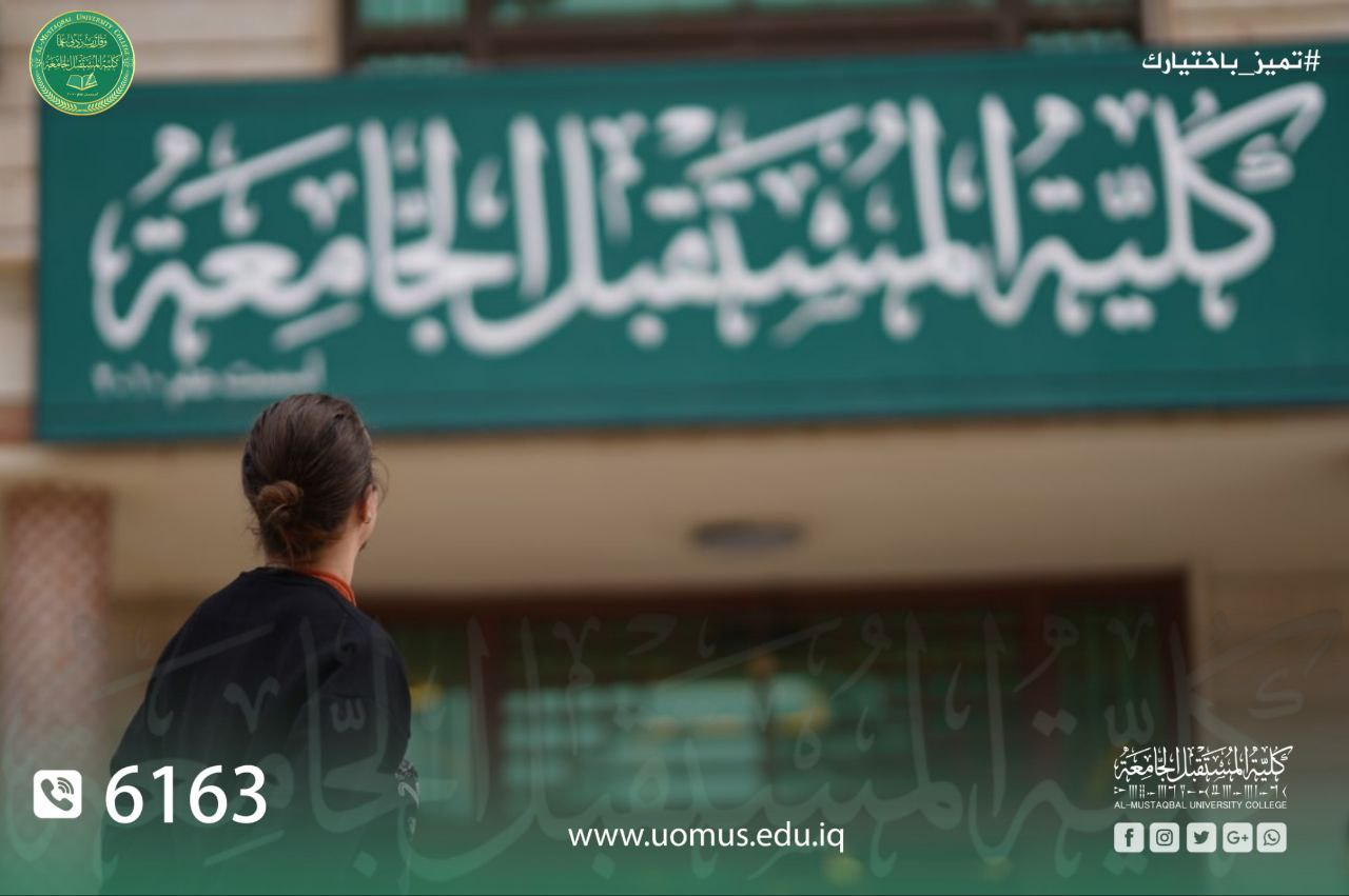 بعد قطعه آلاف الكيلومترات الرحال السويسري في ضيافة  كلية المستقبل الجامعة 