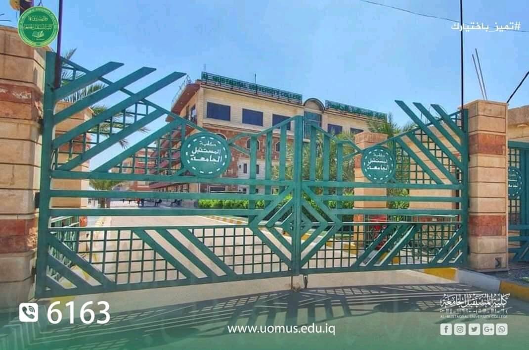 وفد من كلية المستقبل برئاسة الاستاذ الدكتور حسن شاكر مجدي يزور جامعتي نينوى و التقنية الشمالية في مدينة الموصل