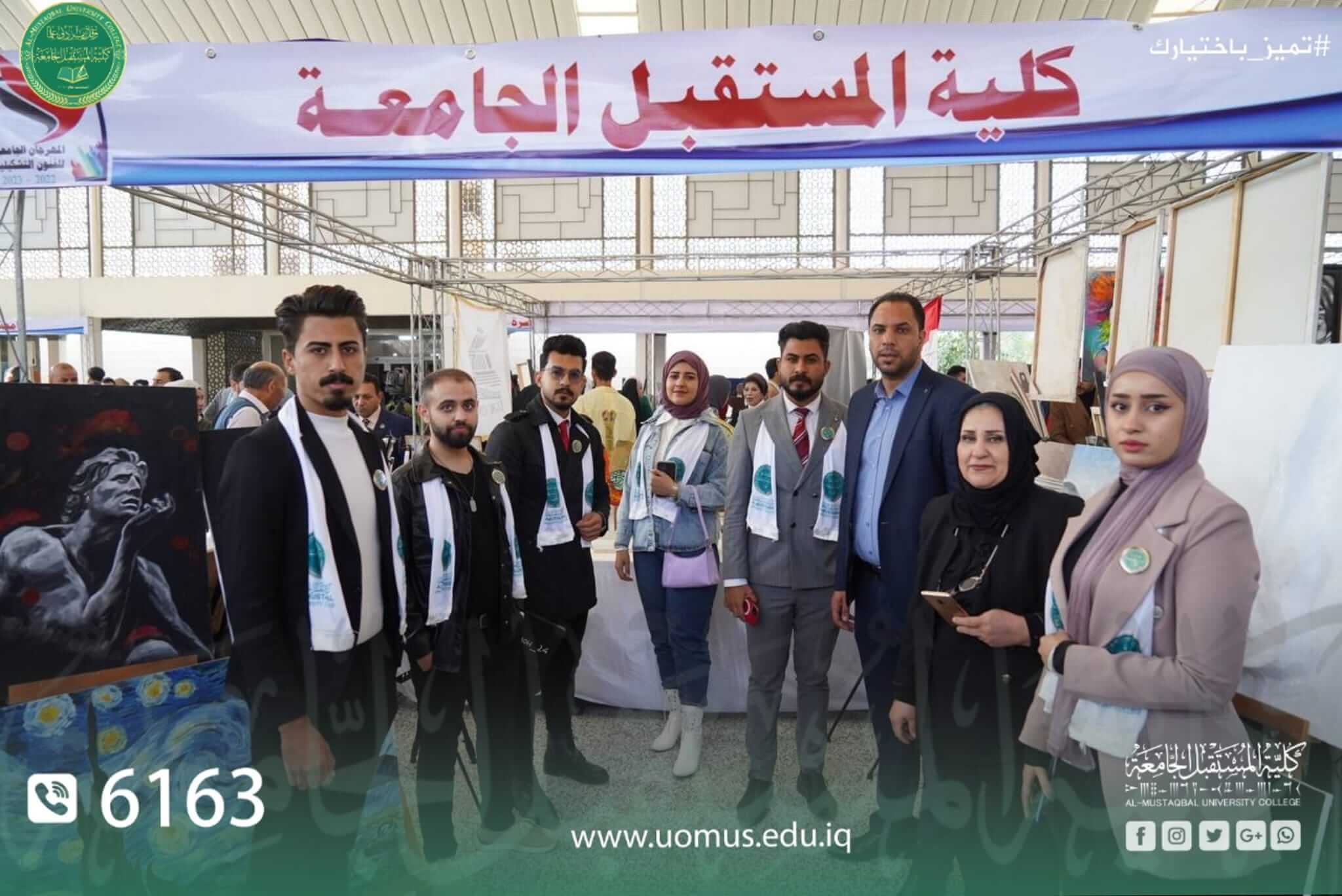 Al-Mustaqbal University College Participates in the University Festival of Fine Arts, Organized by Al-Furat Al-Awsat Technical University