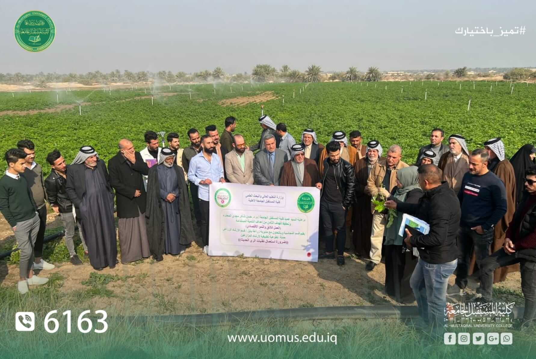 An Applied Campaign to Introduce Farmers to Modern Irrigation Techniques