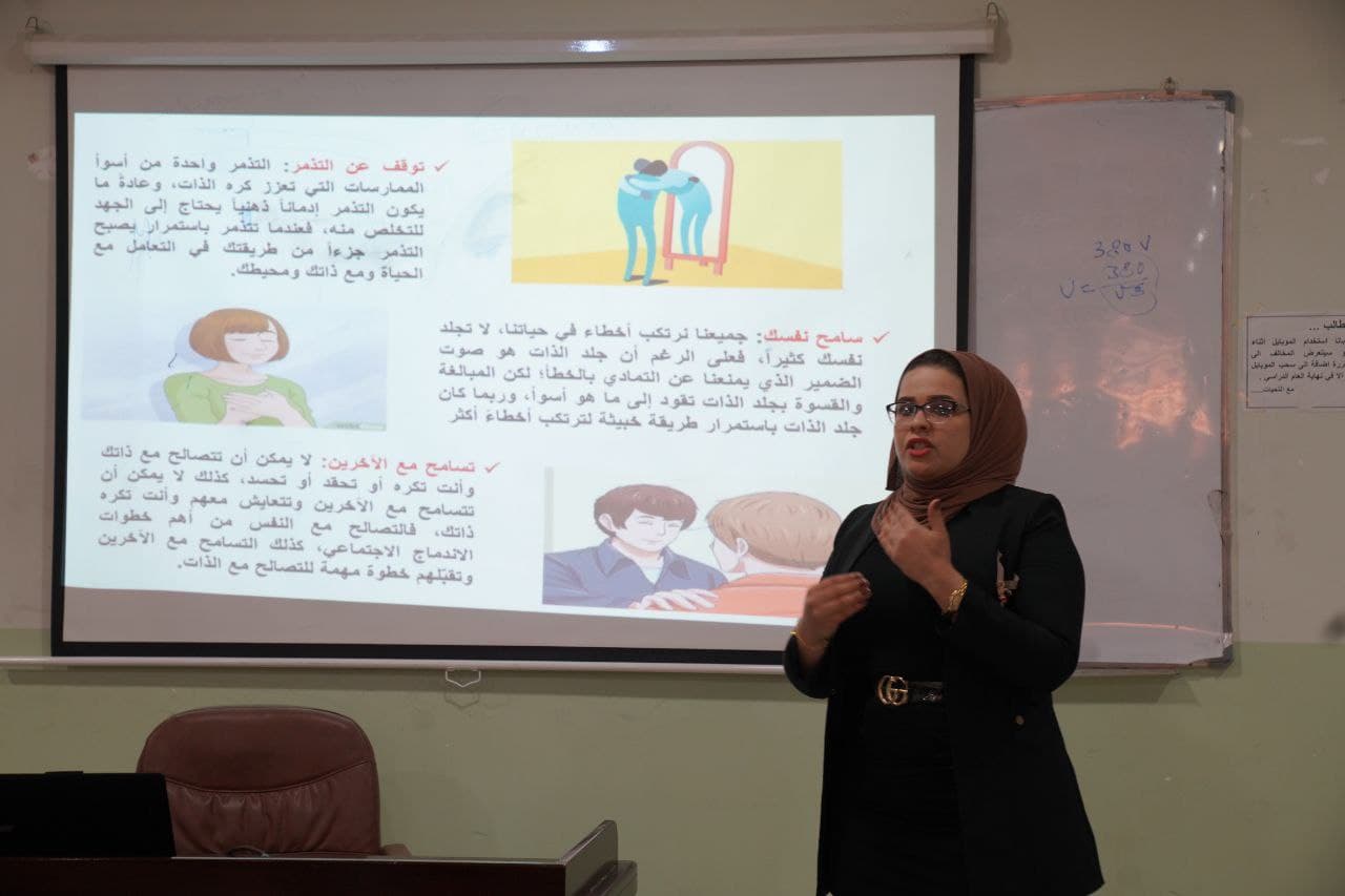 Women Empowerment Unit organizes a seminar entitled" How To Reconcile With Self"