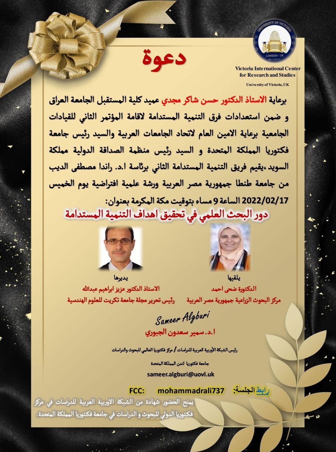 Invitation