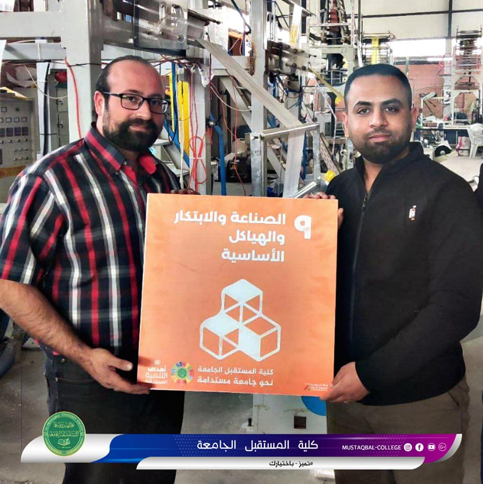 A partnership contract has been signed with Al-waseet Company Group for Plastic and Paper Industries
