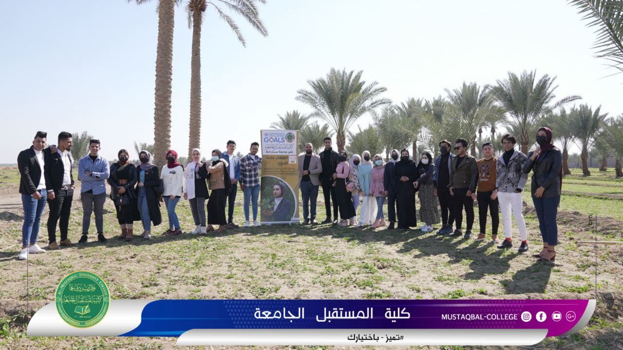 حملة تطوعية تنظمها الشعبة الهندسية و الطلبة  في كلية المستقبل الجامعة في مجال الزراعة المخصصة المنتجة و المستدامة