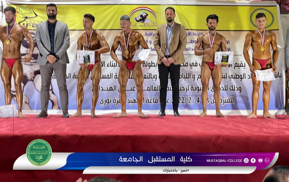 Under the Guardianship of Prof. Dr. Hasan Shakir Majdi, Dean of Al-Mustaqbal University College, and in cooperation with the Sub & Central Federations of Bodybuilding as well as the Lion Gym Center, The Babylon Clubs Championship for Bodybuilding has been recently concluded.