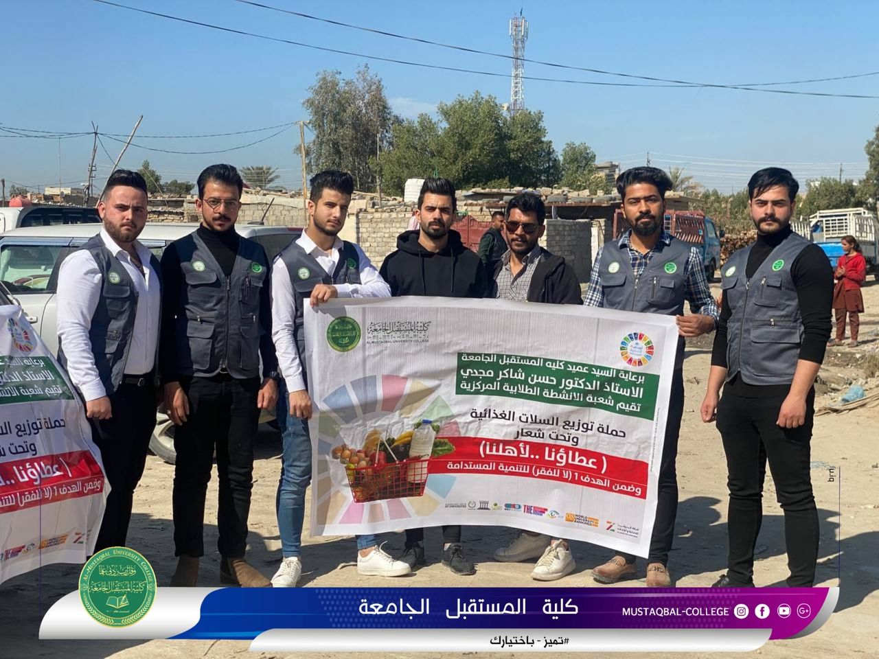 As Part of SDG1 and Under the Slogan “Let’s Participate Together in the Eradication of Poverty”, Students Activities Division at Al-Mustaqbal University College Organizes the Campaign “Our Offering is to Our People” in Different Areas of Babylon.
