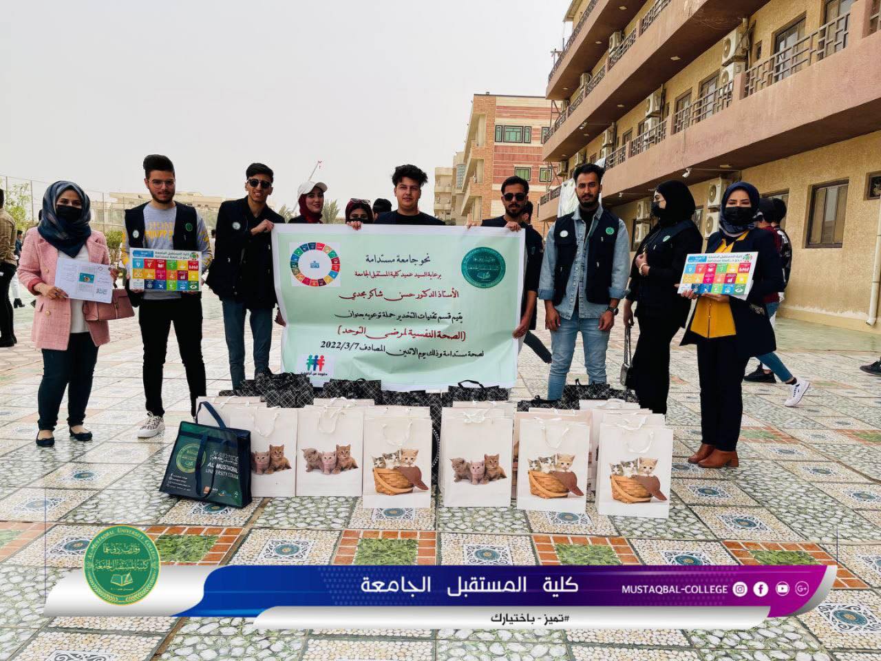 كلية المستقبل الجامعة تقيم حملة توعوية و تتبرع لمرضى التوحد 