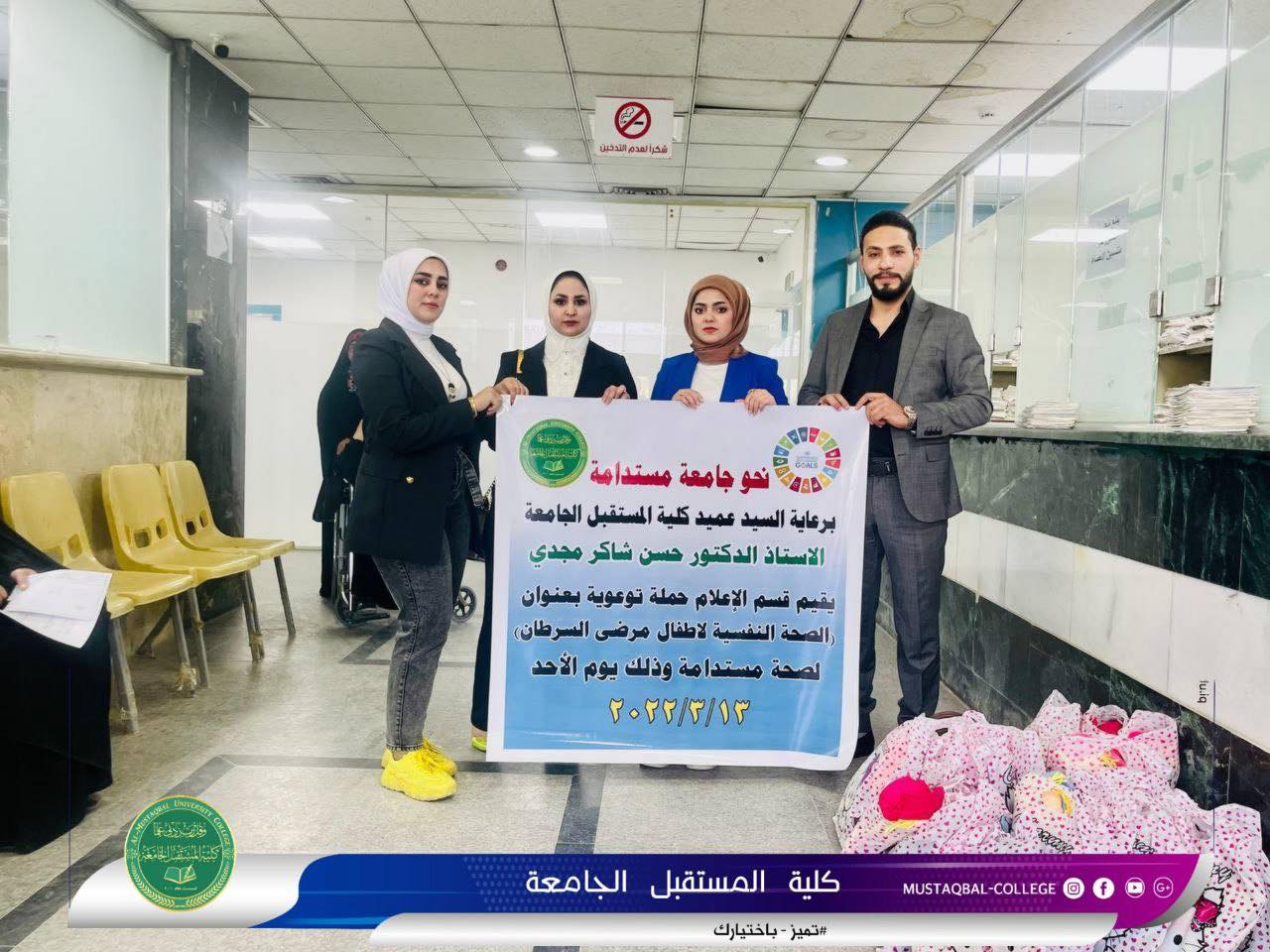 MUC Media Dept. Organizes a Visit to the Middle Euphrates Cancer Center 
