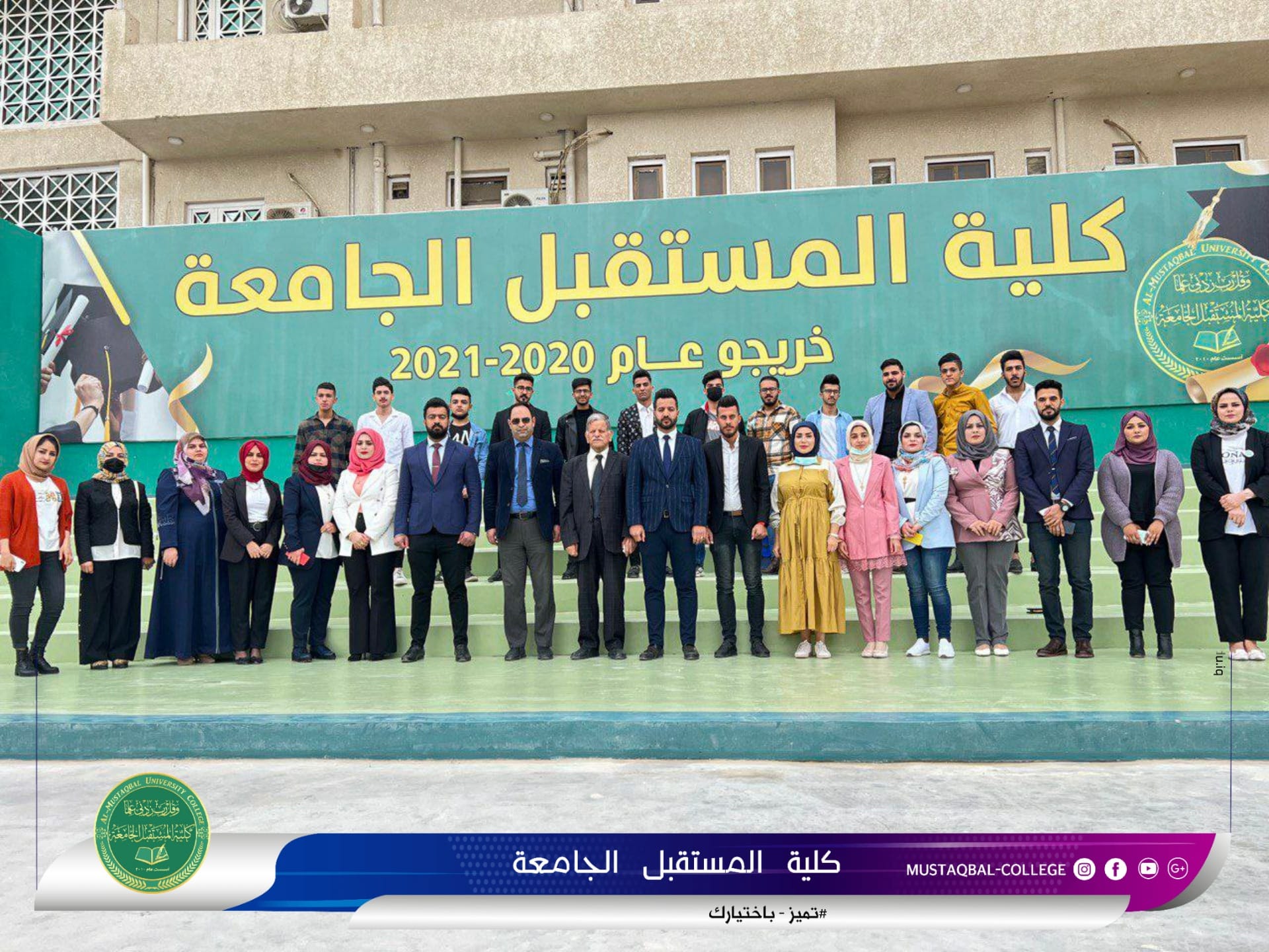 زيارة محموعة من طلبة السادس الاعداداي الى كلية المستقبل الجامعة