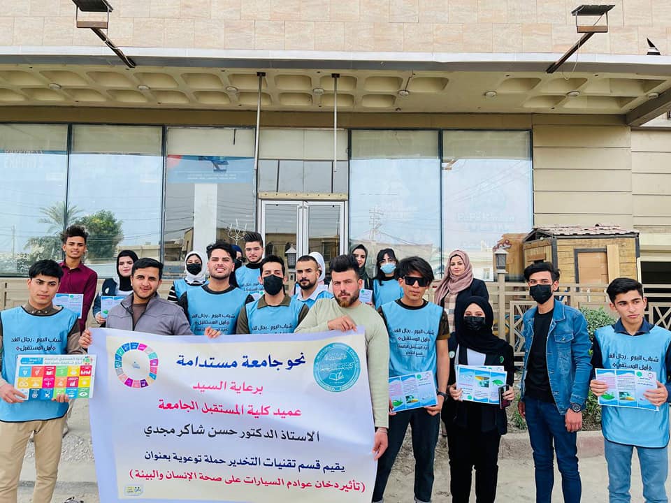 اقام قسم تقنيات التخدير حملة توعوية بعنوان ( تأثير دخان عوادم السيارات على صحة الانسان والبيئة)