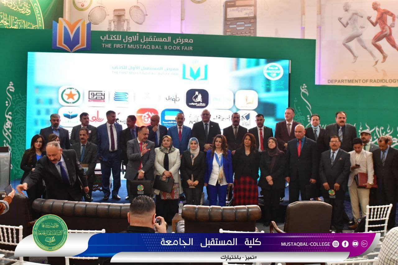اختتام أعمال ملتقى المستقبل الاعلامي الحواري الاول لعام ٢٠٢٢  الدي احتضنته كلية المستقبل الجامعة 