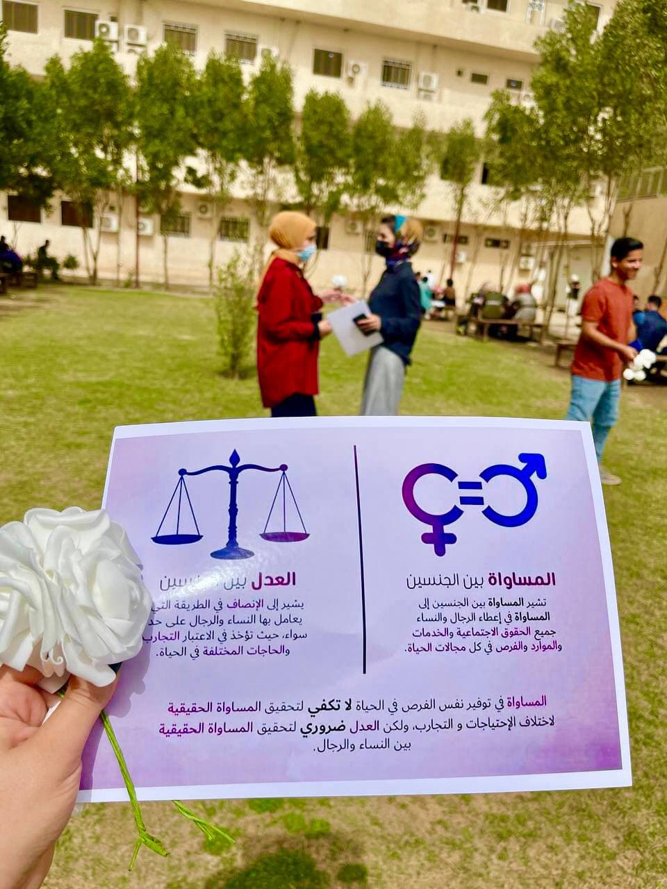 كلية المستقبل الجامعة............نحو جامعة مستدامة 