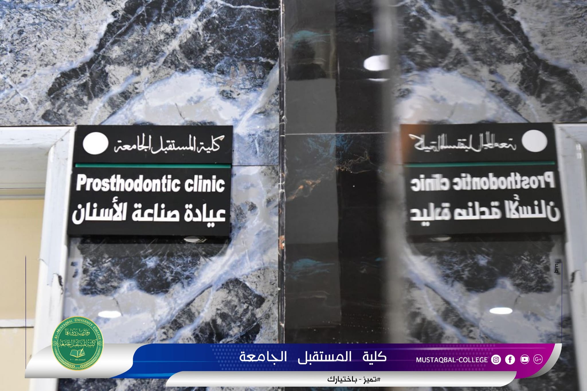 تعلن عيادات طب الاسنان في كلية المستقبل الجامعة عن فتح ابوابها لاستقبال المراجعين (( مجانا لكافة الخدمات)) .   من يوم السبت الى يوم الاربعاء من كل اسبوع  . 