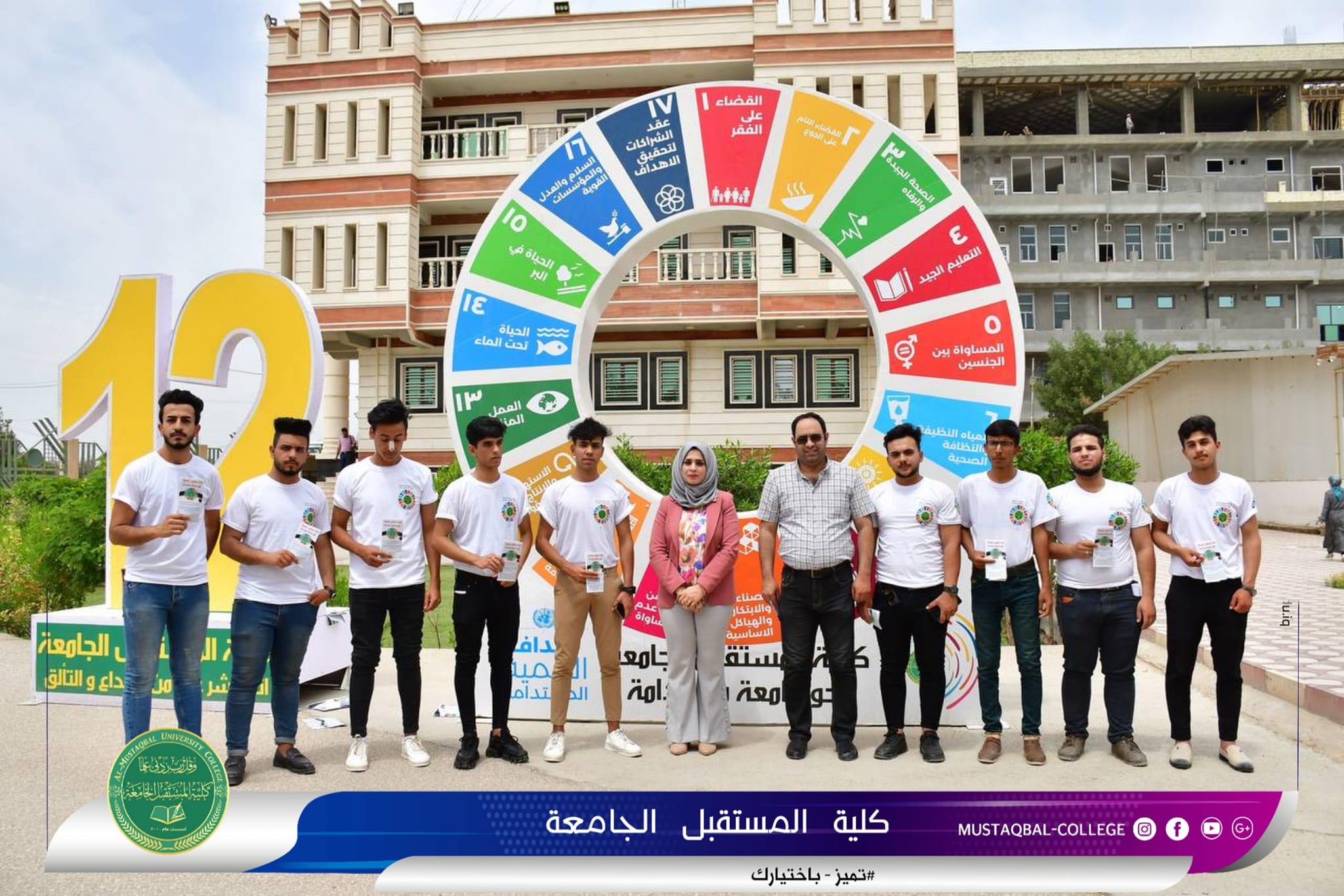  Department of Radiology at Al-Mustaqbal University College Seeks to Achieve Sustainable Development Goals