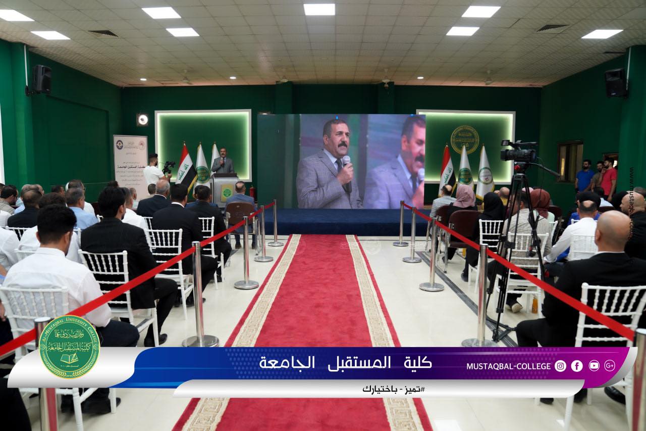 Al-Mustaqbal University College Organizes  the First Engineering Conference for Graduation Projects