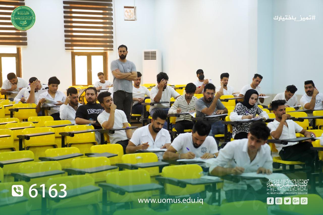 استمرار  الامتحانات النهائية لطلبة كلية المستقبل الجامعة