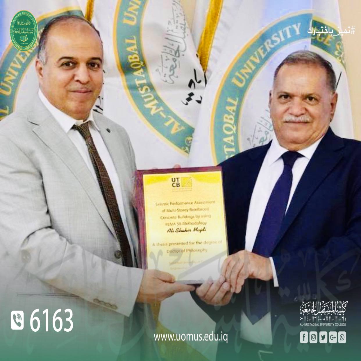 MUC Academics Keep on Publishing Their Research Papers in Worldwide Journals