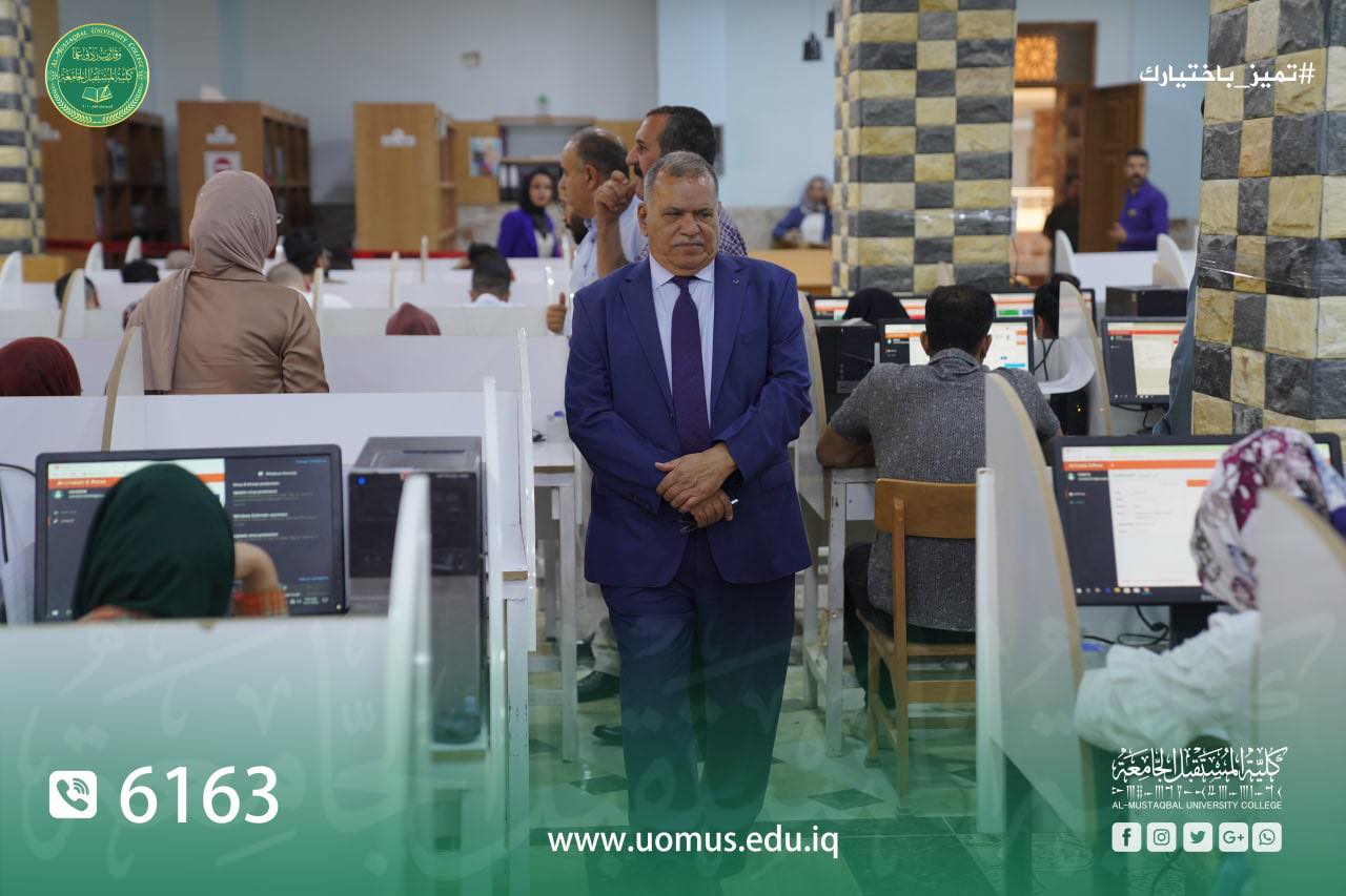 تتواصل الامتحانات التقويمية في كلية المستقبل الجامعة بحضور الفريق الوزاري  