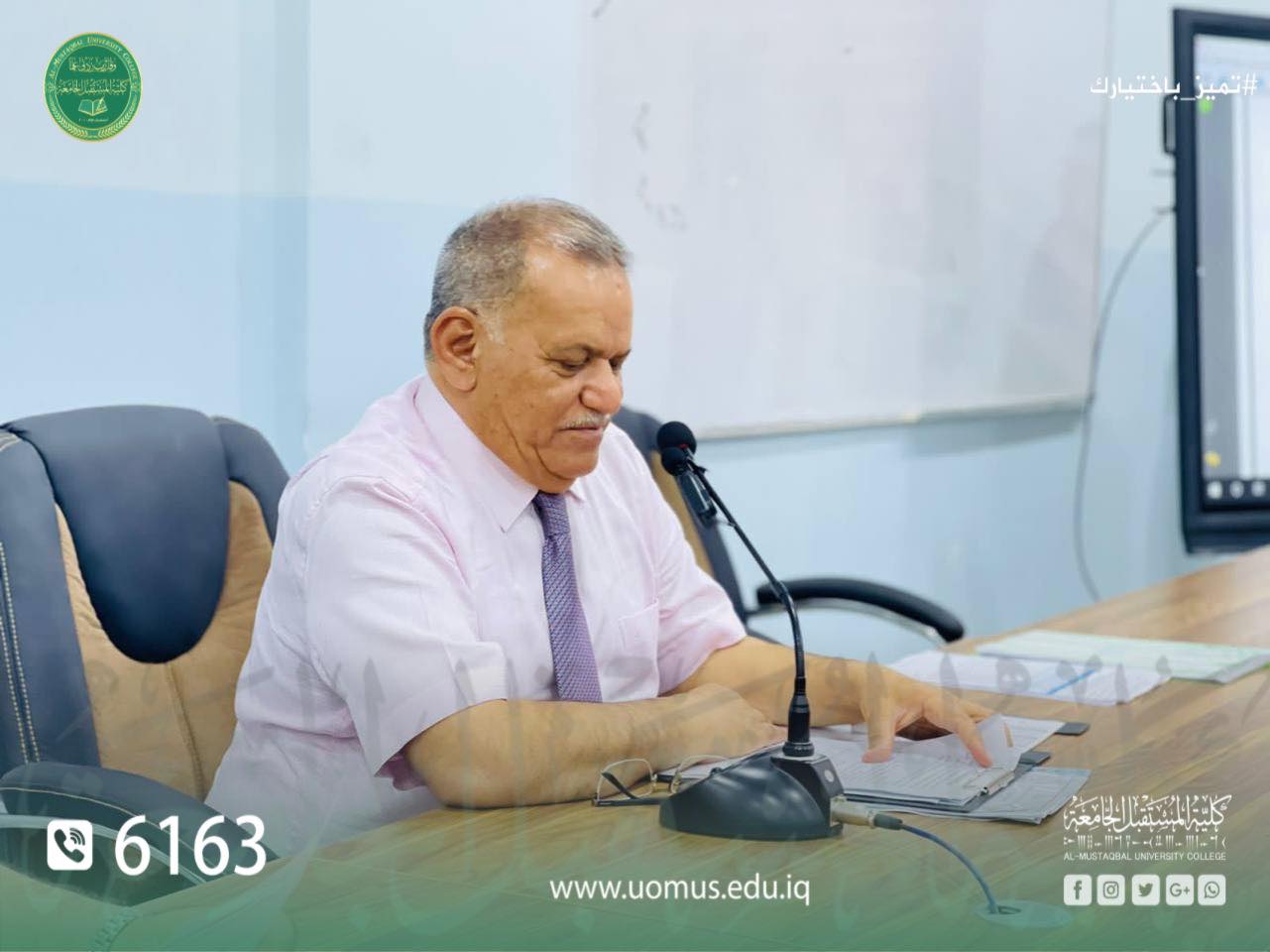 مجلس كلية المستقبل الجامعة يناقش  سير الامتحانات و النتائج النهائية و البحوث و الشوون العلمية...