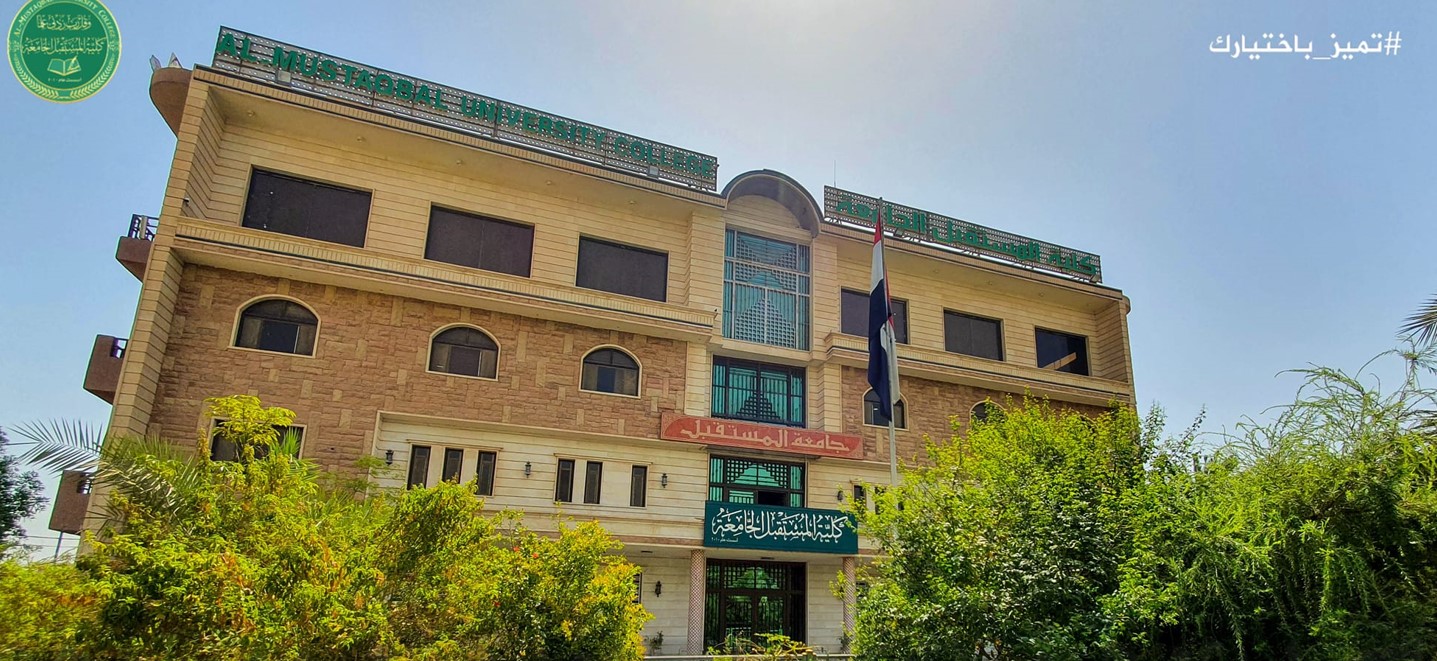According to the Supervision & Assessment Authority at the Ministry of Higher Education & Scientific Research, Al-Mustaqbal University College comes On Top of the National Ranking