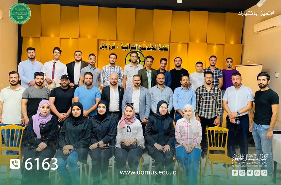Al-Mustaqbal University College keeps on pursuing students while they perform their summer training