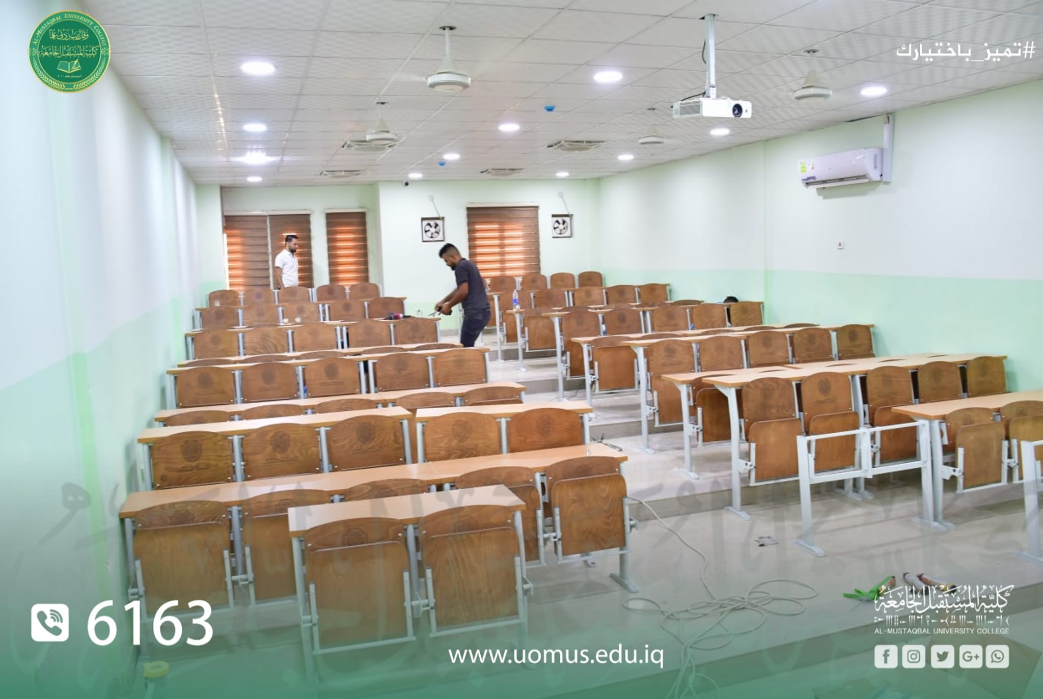 استمرار الاستعدادات للعام الدراسي المقبل 2023-2022  في كلية المستقبل الجامعة