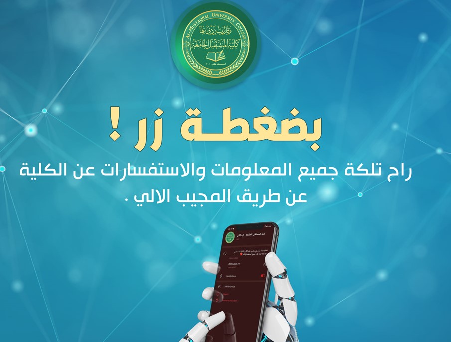       #برنامج_المجيب_الآلي
