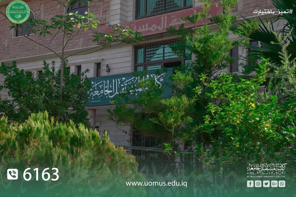 القناة الرسمية لأعلام كلية المستقبل الجامعة على التليكرام 