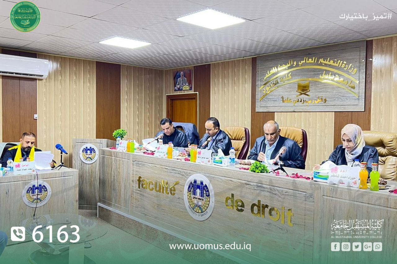 تدريسي في كلية المستقبل الجامعة عضوا في مناقشة طالب في جامعة بابل