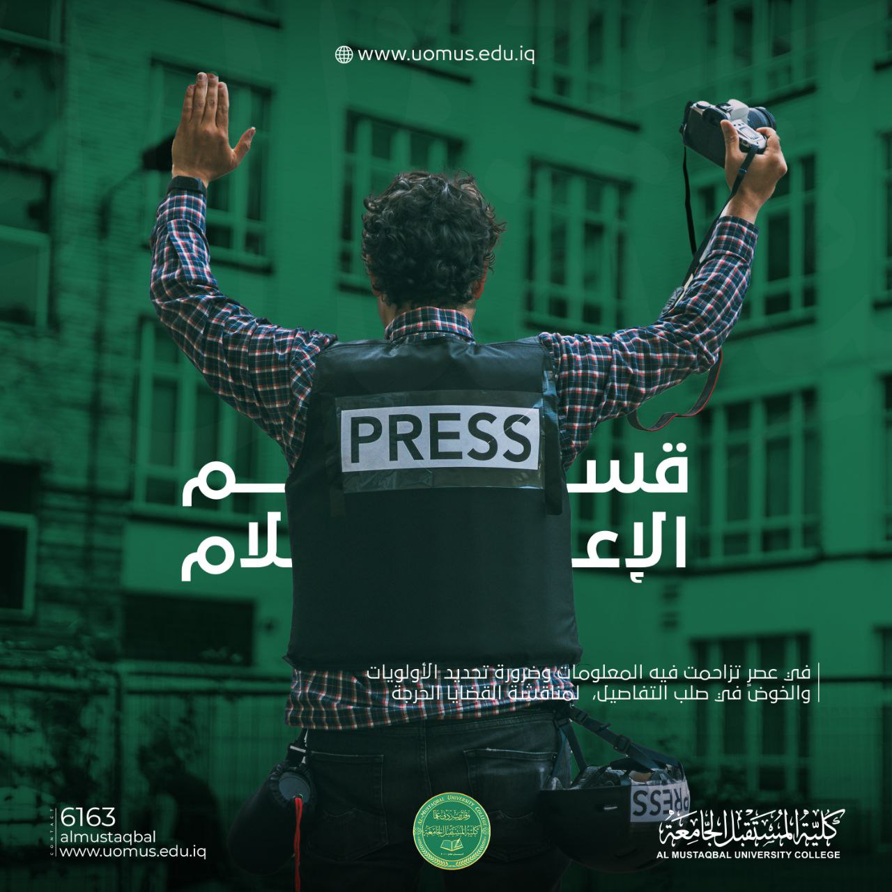         💢 قسم الاعلام 💢 
