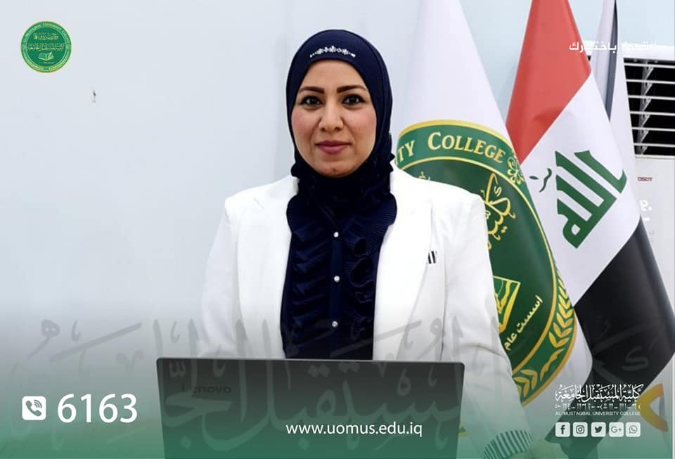 ترقية علمية جديدة لتدريسية في كلية المستقبل الجامعة العلمية 