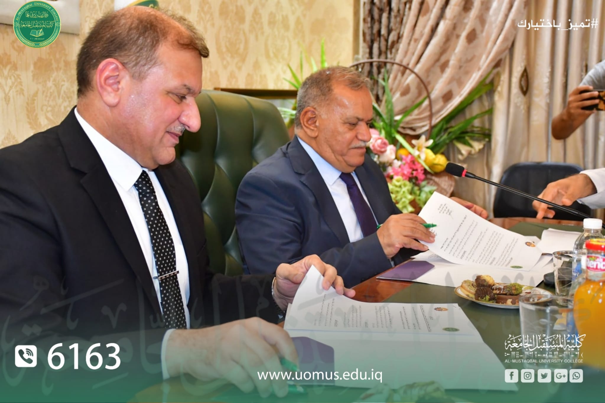 A Cooperation Memorandum is concluded between Al-Mustaqbal University College & the Corporation of Research and Industrial Development