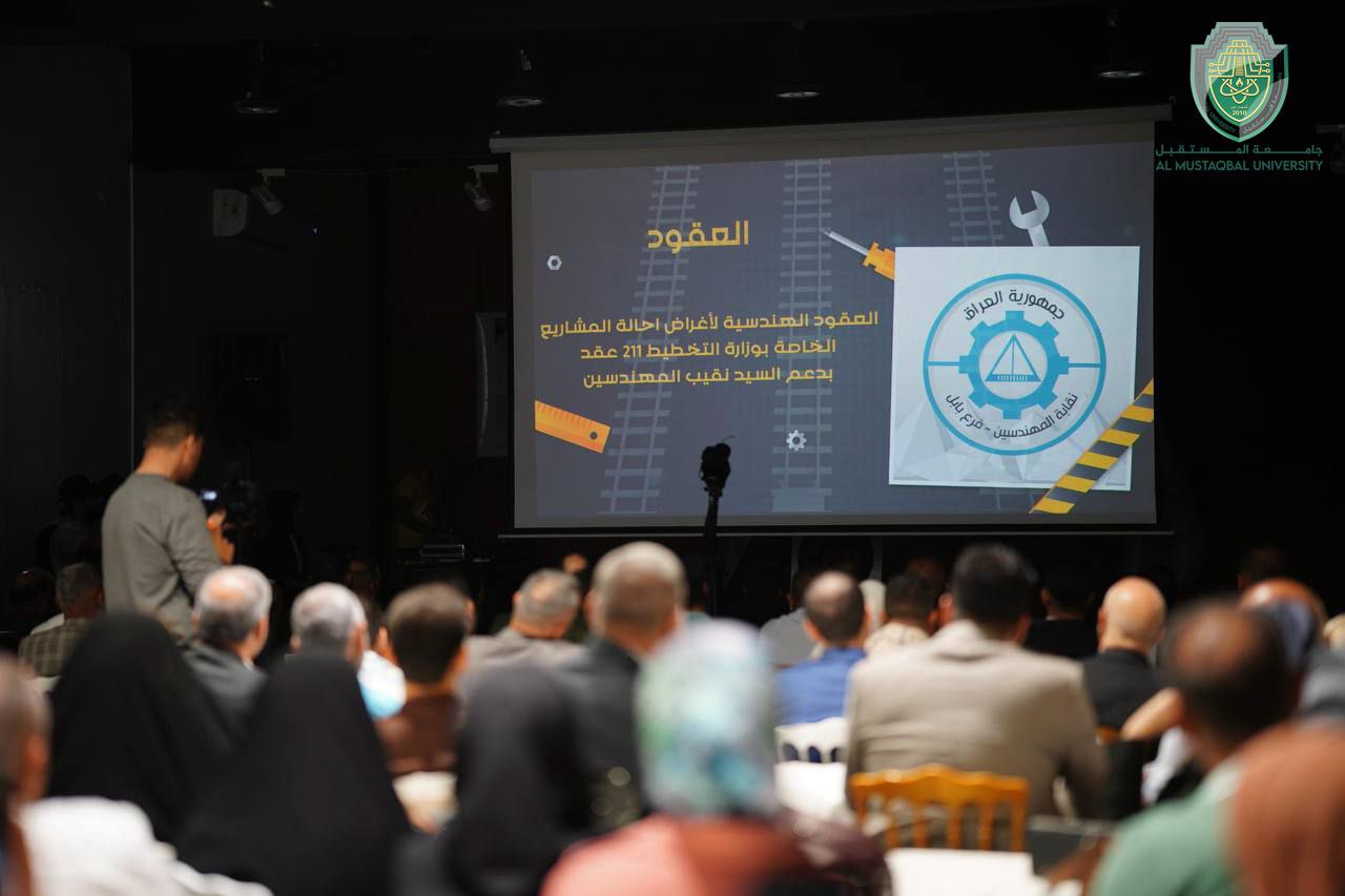 Dean of Engineering College Participates in the Anniversary Activities of Honoring a Group of Distinguished Engineers, Retirees, and Top Students