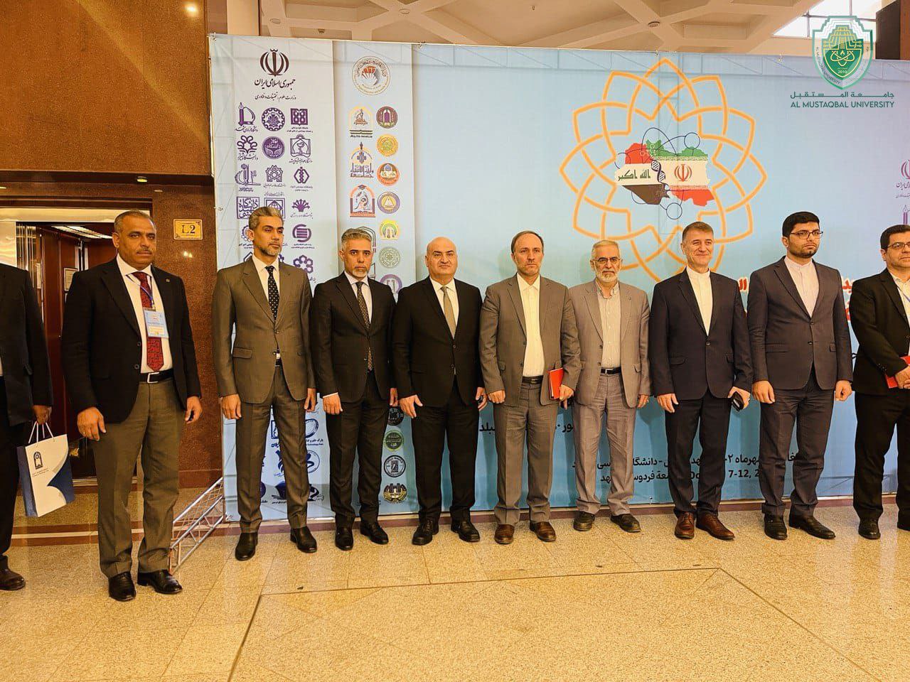 Al-Mustaqbal University Concludes 10 Scientific & Academic Agreements  with Reputable Iranian Universities
